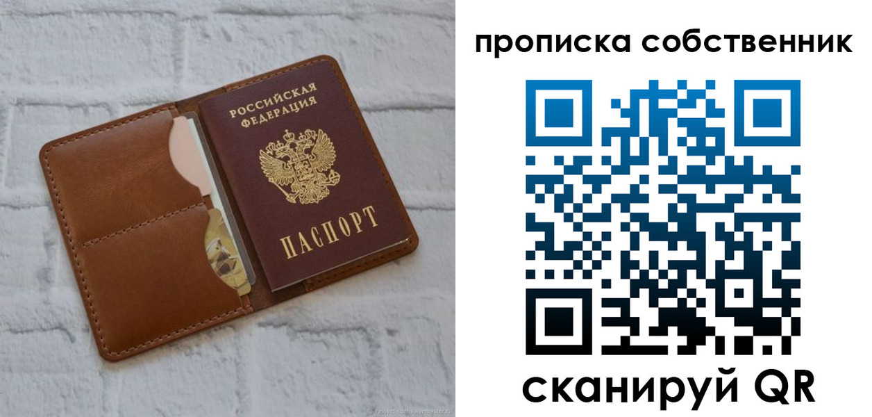 прописка поиск в Киришах