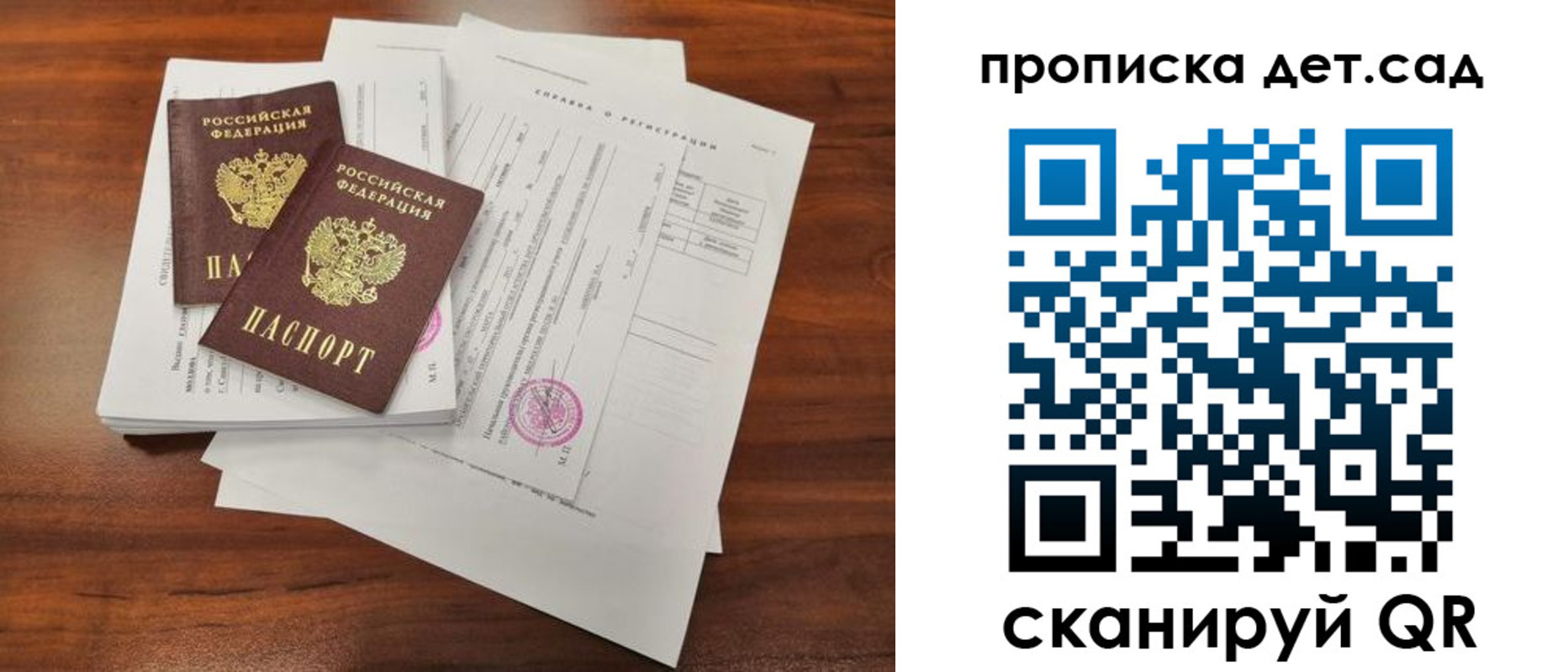 регистрация для школы в Киришах