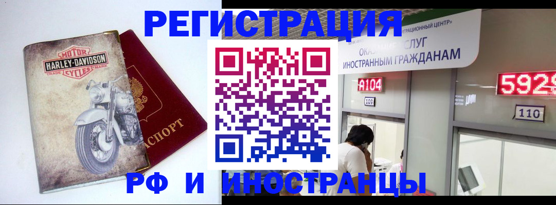 регистрация в Киришах